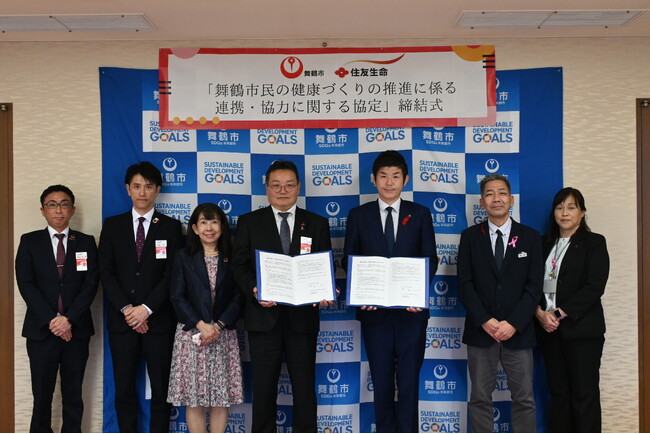 舞鶴市、住友生命保険相互会社と連携協定。市民の健康づくりを推進