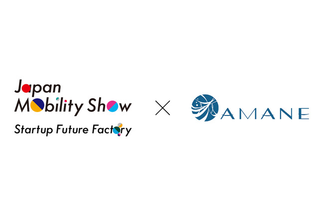 AMANE、「Japan Mobility Show 2025」に出展