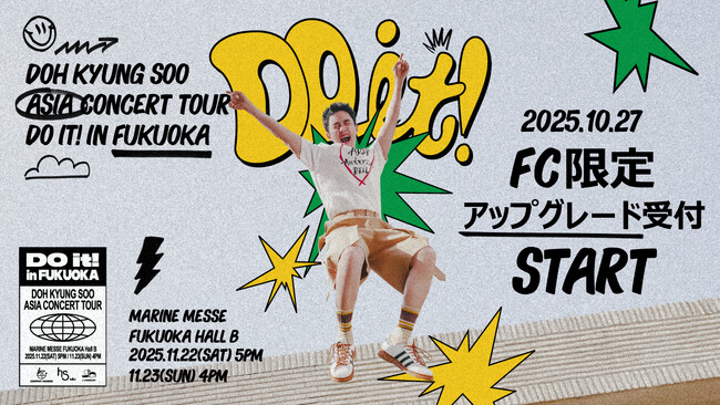 [ファンクラブ先行1・2次 購入者対象]『2025 DOH KYUNG SOO ASIA CONCERT TOUR ＜DO it! in Fukuoka＞』FC限定アップグレード受付(抽選)のご案内