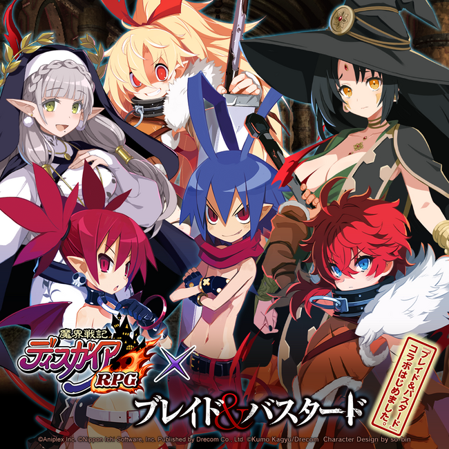 『魔界戦記ディスガイアRPG』×『ブレイド＆バスタード』本日よりコラボイベント開始