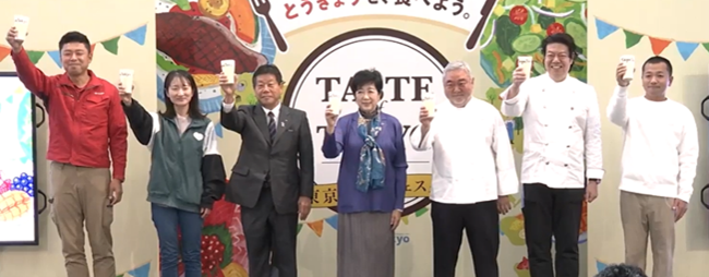 東京味わいフェスタ2025 ～TASTE of TOKYO～開催報告