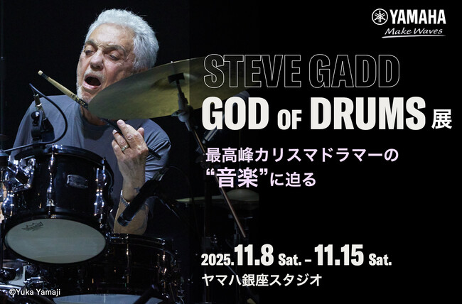 レジェンドのドラムテクニックを自動演奏で再現　『GOD OF DRUMS展 -最高峰カリスマドラマーの“音楽”に迫る-』開催