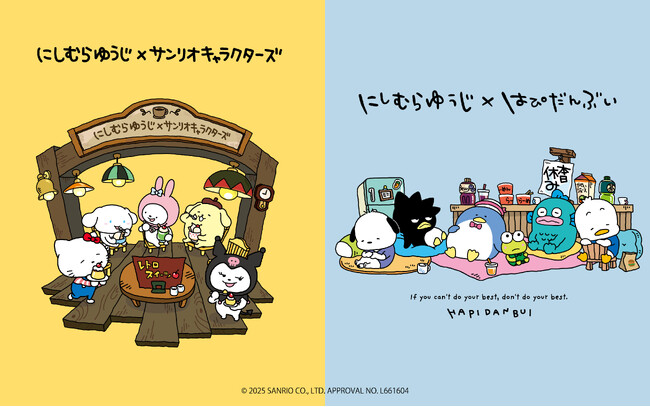 「にしむらゆうじ×サンリオキャラクターズ」コラボ第5弾！新作ルームウェアと靴下・ポーチの発売が決定(ハート)11/1(土)より、全国の「ドン・キホーテ」、「アピタ」店舗にて発売開始！
