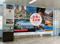 日本・台湾相互の観光誘客を目的としたラッピング電車を運行します
