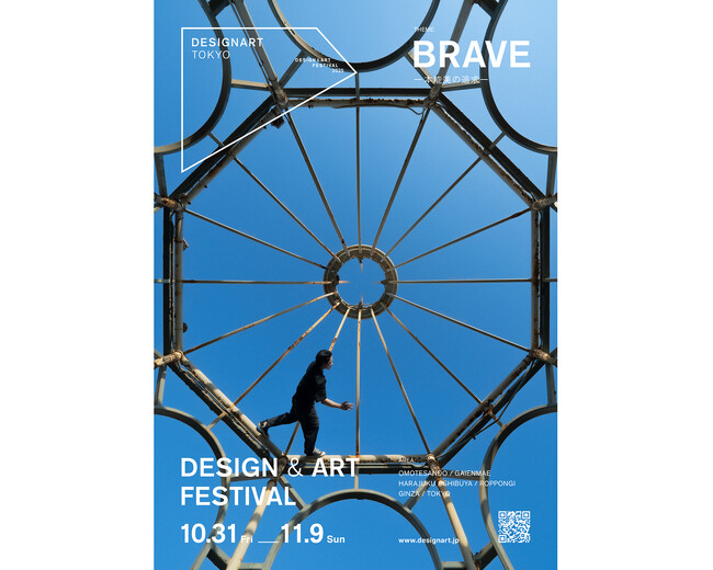 「DESIGNART TOKYO 2025」六本木の「AXIS」では、6箇所の展示会場にさまざまなクリエイターやコンテンツが大集結！