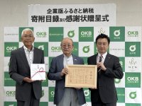 エヌ・シー・エヌ「非住宅・木造建築フェア2025 関西」に出展　　非住宅木造の課題を解決するグループのトータルソリューションを提案