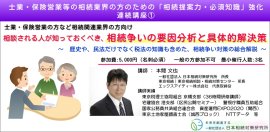 歴史や、民法だけでなく税法の知識も含めた総合解説