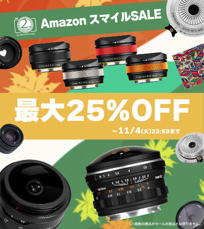 2ndfocus取扱いブランド商品がAmazon「スマイルSALE」で最大25%OFF！
