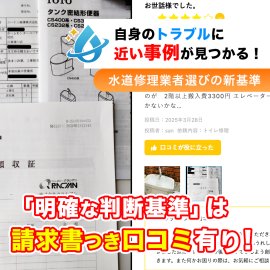 「明確な判断基準」は請求書つき口コミ有り！