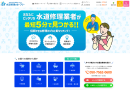 水道修理のセーフリーサイト