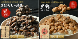 北海道納豆製造シェアNo.1のオシキリ食品によるECでのテストマーケティングを経て本格的に本州地区展開へ