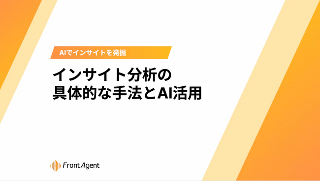 顧客の