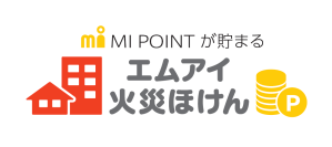 エムアイポイントがお得に貯まる「エムアイ火災ほけん」の提供を開始