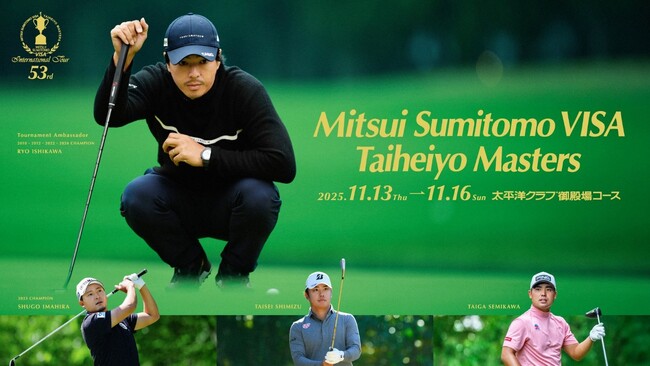 2025 三井住友VISA太平洋マスターズ　大会関連施策のお知らせ