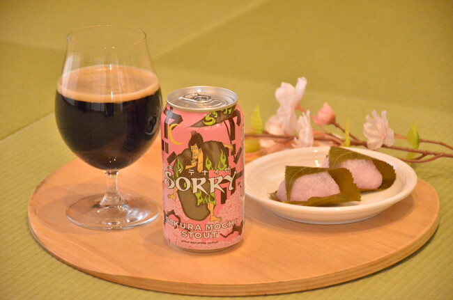 【よなよなビアワークス】桜餅の香りととろみを楽しむ黒ビール 限定販売