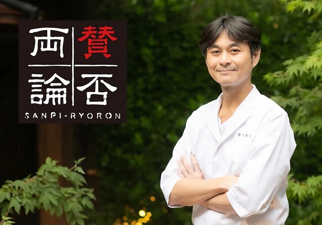 予約困難な人気店「賛否両論」が博多へ！笠原将弘マスターが贈る“至福の三日間”―ホテルニューオータニ博多で限定フェア開催