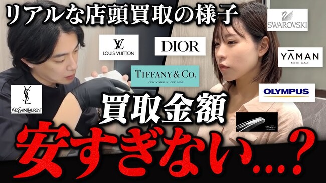 買取マクサス、公開査定会（店頭／出張）を定例化し、査定透明化ガイドラインを施行-私物一斉査定で“納得感のある価格提示”を実演公開