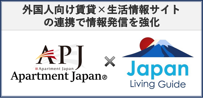 外国人向け賃貸プラットフォーム『Apartment Japan(R)』を運営するDID-GLOBAL株式会社がプラザホームズ株式会社と業務提携