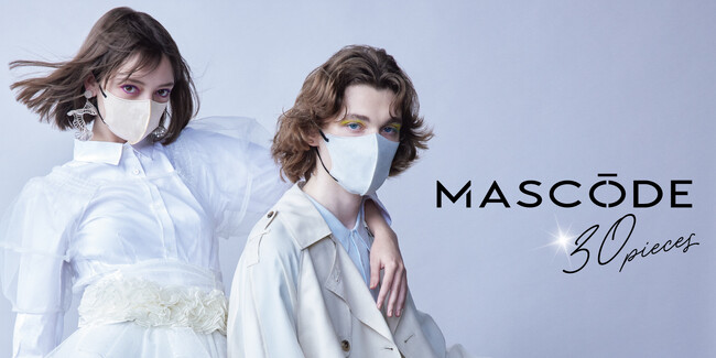 ファッション×機能性を両立したマスクブランド『MASCODE（マスコード）』のBOXシリーズに大人気のバイカラー2色が仲間入りー