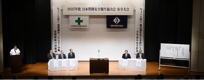 日本管財安全衛生協力会が労働災害の防止等をテーマに全国6支部で安全大会を開催