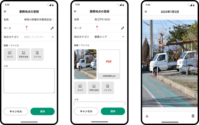 業務用カーナビアプリ「Gorillada PRO（ゴリラーダ プロ）」に点検作業の属人化解消に寄与する新機能を追加 ～地図上の作業地点への画像・ファイル登録で作業員・管理者への共有が可能に～