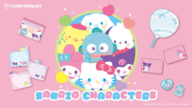 『サンリオキャラクターズ』の‟ぷにゅ”っとした表情がかわいい新作雑貨がサンキューマートより11月中旬に新発売！「ハローキティ」たちがカラフルポップなアイテムに変身【全品390円（税込429円）】
