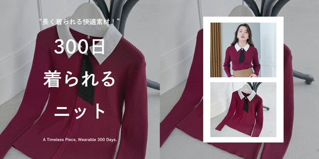 【通勤・お出かけにぴったりな、上品でフェミニンなオフィススタイルを提案する“アストリアオディール”】10月28日より衣替え迷子に贈る「300日着られるニット」、デタッチャブルボウタイニットを再入荷