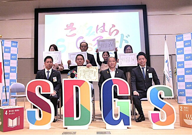 【相模原市】「さがみはらSDGsアワード2025」の受賞団体が決定しました