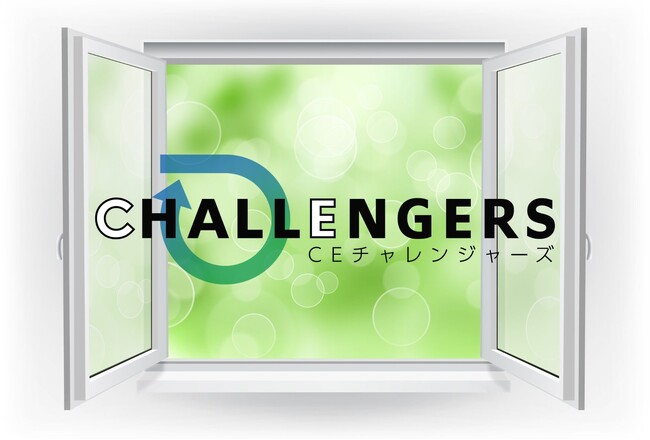 アルミサッシの水平リサイクル実現へ　新たな資源回収ネットワーク「サーキュラーエコノミーチャレンジャーズ」を結成