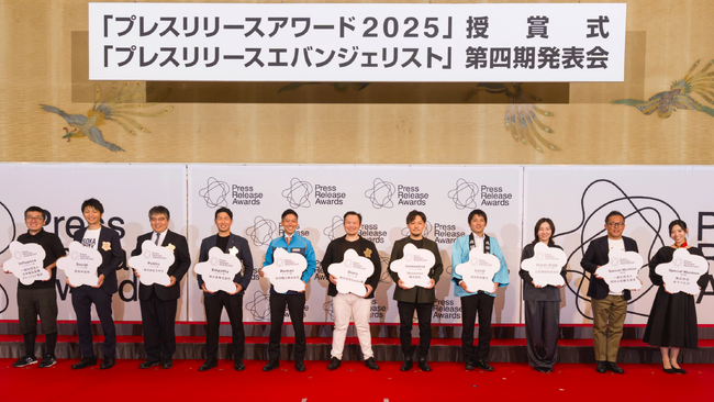 過去最多4573件から受賞11社を発表！4社が初執筆で受賞。プレスリリースアワード2025