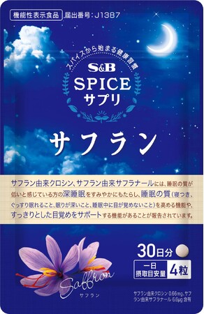 スパイスから始まる健康習慣 自然の力で健やかな毎日をサポート