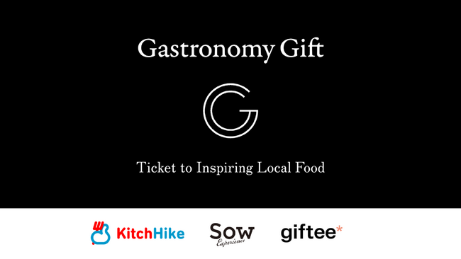 日本各地の食体験を編纂。未来をつむぐ食の源流を巡る体験ギフト「ガストロノミーギフト(R)」をリリース