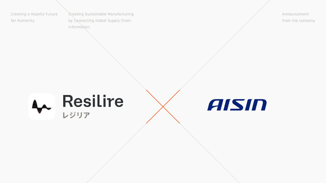 株式会社アイシンがサプライチェーンリスク管理クラウド「Resilire（レジリア）」を導入