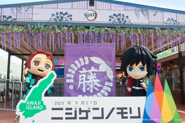 「みに隊士」が再びニジゲンノモリに遊びに来る！ニジゲンノモリ×アニメ『鬼滅の刃』 コラボイベント終了間近グリーティング＆撮影会 第2弾　12月7日(日)に開催！