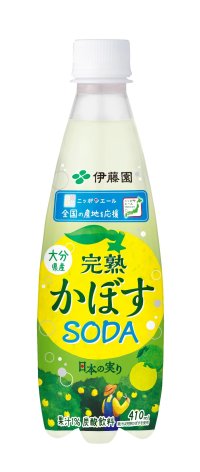 JA全農共同開発「ニッポンエール 大分県産完熟かぼすSODA」を、11月3日（月）より販売開始