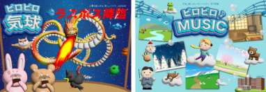 AR技術活用した呼吸・嚥下トレーニングゲーム　学生が企業と共同開発 10月30日発売 -- 広島国際大学