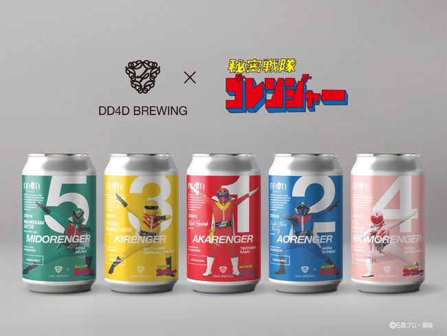DD4D BREWING × 東映「秘密戦隊ゴレンジャー」コラボビール全5種同時発売！各ヒーローをイメージしたオリジナルクラフトビール