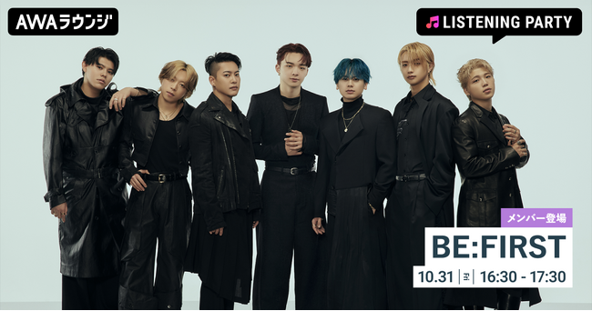 Best Album『BE:ST』リリース記念！BE:FIRSTのメンバーがチャットで登場するリスニングパーティーをAWAラウンジで開催