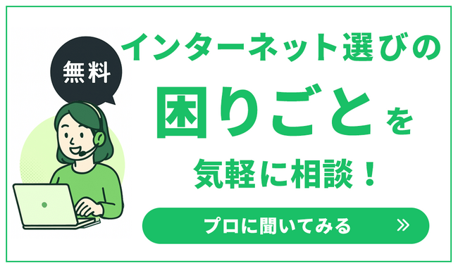 スマピタプラスがインターネット回線契約の相談窓口を開設！アドバイザーが回線選びをサポート