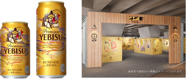 「ヱビス×東京藝術大学デザイン科」共創プロジェクトによる限定デザイン「福ヱビス」が12月2日(火)より数量限定発売