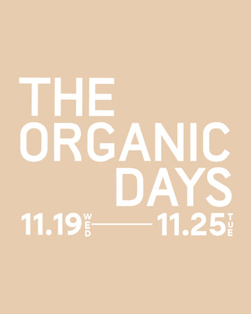 10%OFF*¹や最大25％*²ポイントバックも！第4回・日本最大級*³のオーガニックの祭典 “THE ORGANIC DAYS” 開催。 〈2025年11月19日18:00～11月25日〉