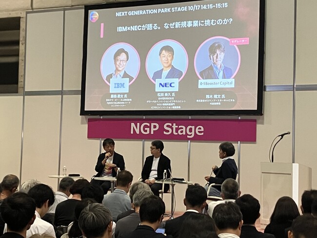【イベントレポート】NEC、IBMとともにCEATEC 2025で「なぜ新規事業開発に挑むのか」をテーマにトークセッションに登壇
