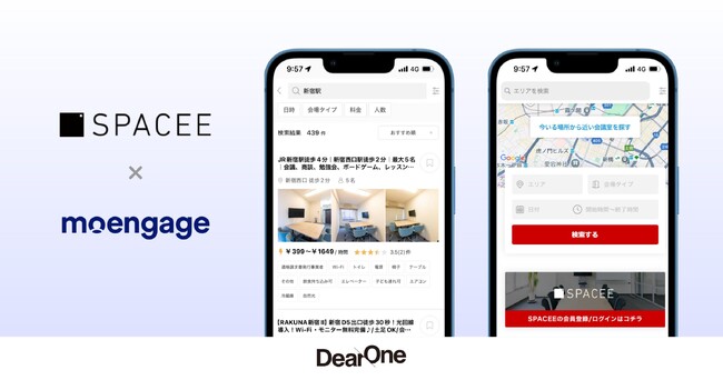 レンタルスペース予約サイト「Spacee(スペイシー)」がMAツール「MoEngage」を導入