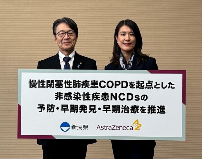 アストラゼネカと新潟県「県民の健康づくりの推進に関する連携協定」を締結