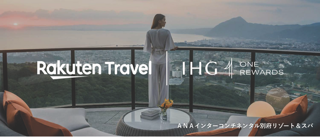 IHGホテルズ&リゾーツと「楽天トラベル」、国内旅行者に向けたロイヤリティプログラムの連携を本格展開