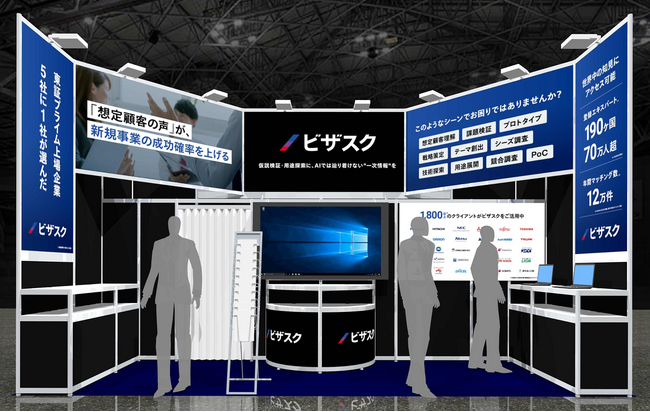 11/12-14に幕張メッセで開催される「高機能素材Week」に出展