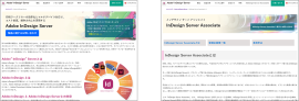 Adobe InDesign Server ポータルサイト Adobe InDesign Server ポータルサイト