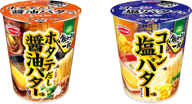 タテ型　飲み干す一杯　ホタテだし醤油バター味ラーメン／コーン塩バター味ラーメン　新発売