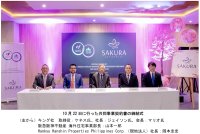 フィリピンにおいて当社初のマンション分譲事業『Sakura Residences』に参画します～フィリピンでは、全11プロジェクト、総戸数は約7,860戸の事業規模になります～