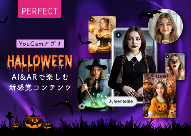 AIとARでハロウィンがもっと楽しく！YouCamアプリの「デジタル変身」が大人気、利用数が過去最高に